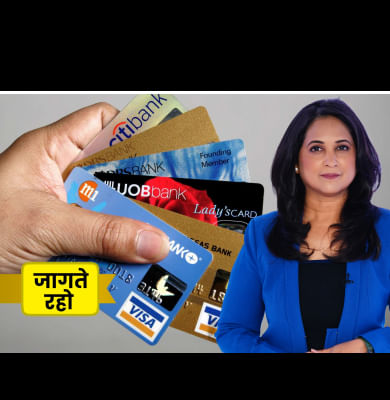 क्या आपके पास भी हैं जरूरत से ज्यादा Bank Accounts?