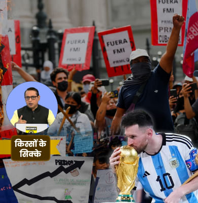 क्या इस Argentina को आप जानते हैं?