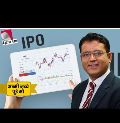 IPO के बाद किसी ने गंवाया, तो किसी ने कमाया