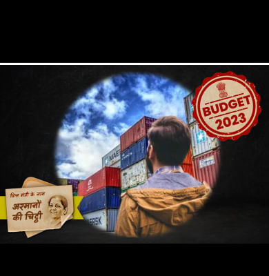 एक निर्यातक को Budget 2023 से क्या उम्मीद है?