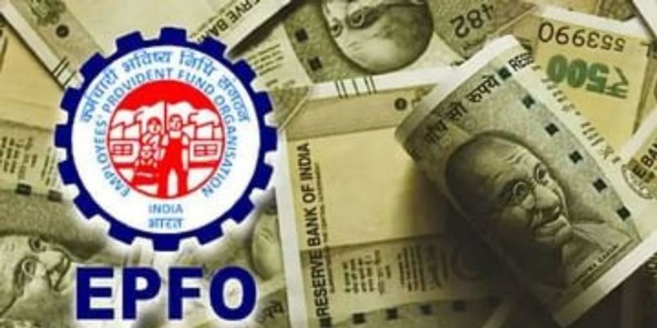 EPF के पैसे को शेयर बाजार में लगाएगा EPFO