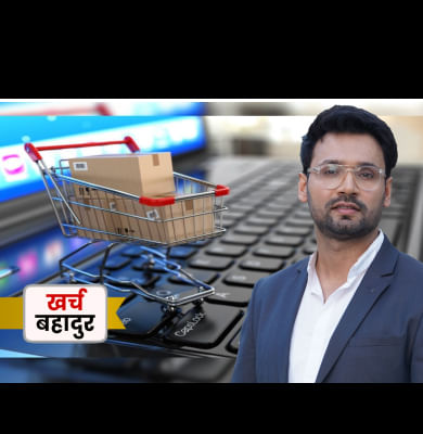 कैसे बदला E-Shopping का तरीका?