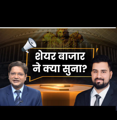 Budget के बाद क्यों लुढ़का शेयर बाजार? Adani Groupके शेयर और कितना गिरेंगे?