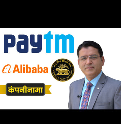 Paytm, Vi, L&T, MTNL, Minda Corp, Pricol, YES Bk, SpiceJet, Adani Power की खबरें