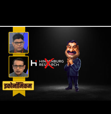 क्यों बिखरने लगा अदानी समूह? कैसे डूबती हैं बड़ी कंपनियां? अब अदानी ग्रुप का क्या होगा?