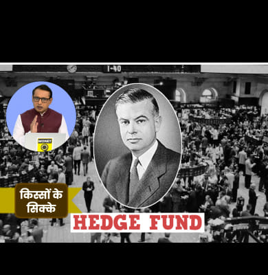 वो शख्स जिसने बदल दिया शेयर बाजार में कारोबार का तरीका