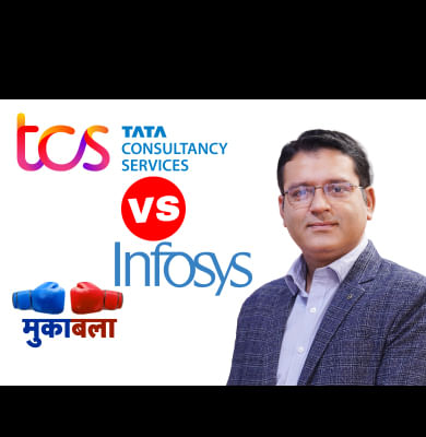 IT सेक्टर का बादशाह कौन? TCS या Infosys?