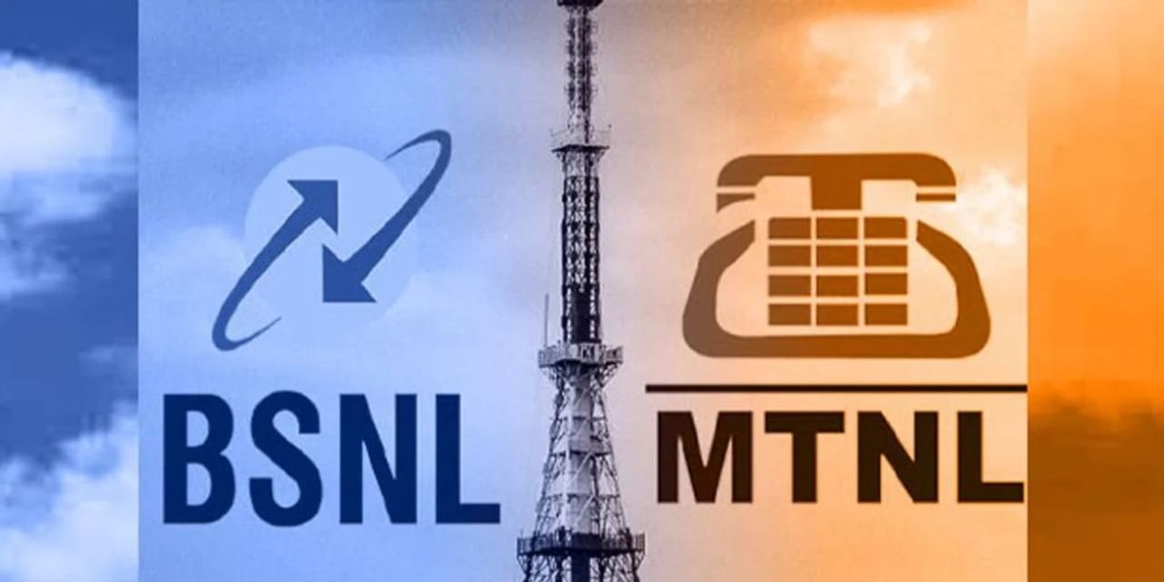 BSNL, MTNL संपत्तियां बेचकर कमाई करेंगी