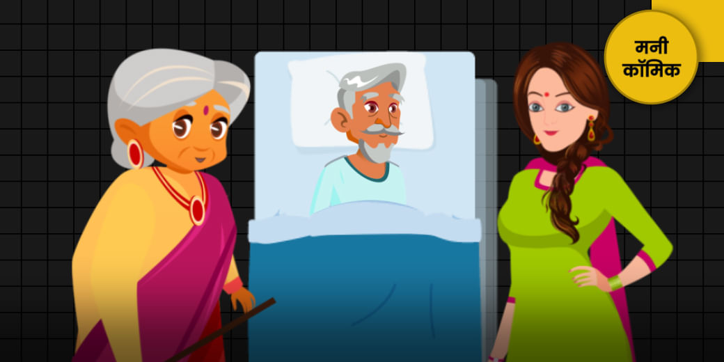 बुरे फंसे मौसा!