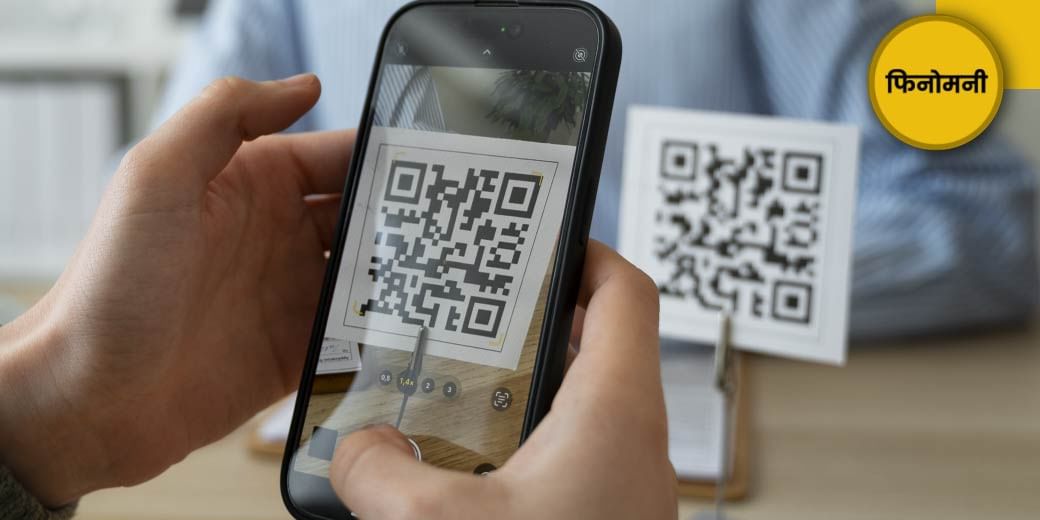 क्या लदने वाले हैं UPI पर फ्री ट्रांजैक्शन के दिन?