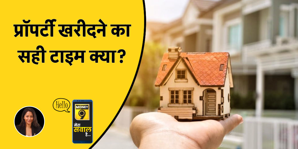 Property Market में कैसे करें निवेश?