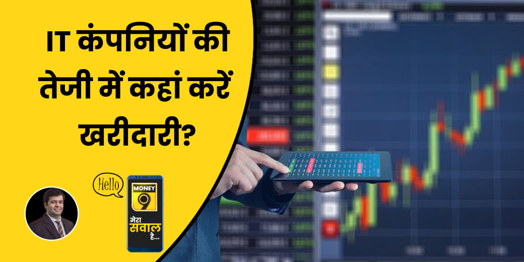 Wipro के बॉयबैक के बाद क्या IT Stocks में बन रहे हैं खरीदारी के मौके?