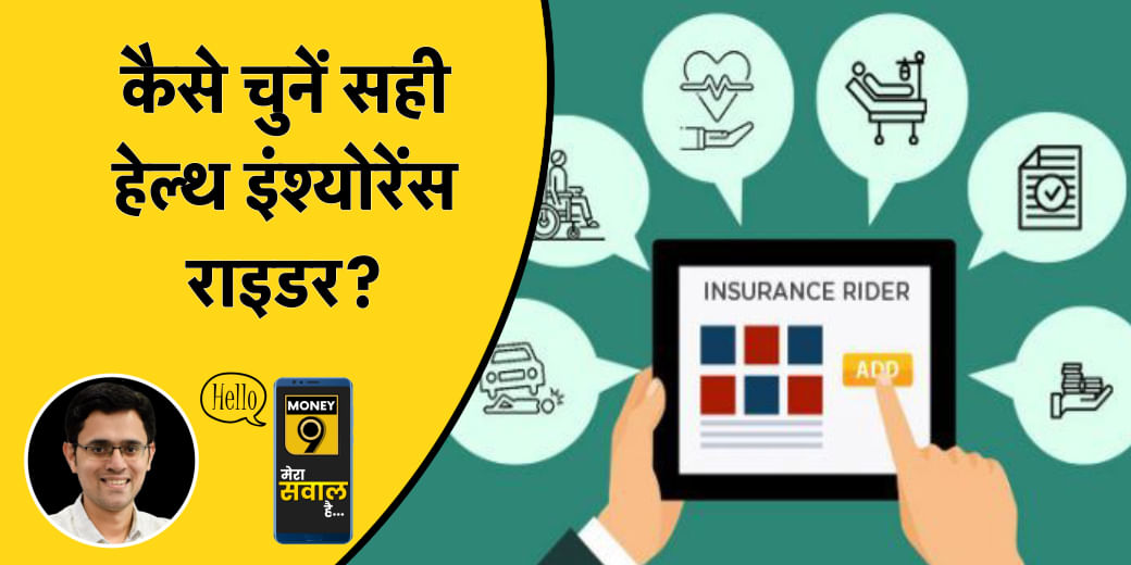 Health Insurance से जुड़े हर सवाल का जवाब