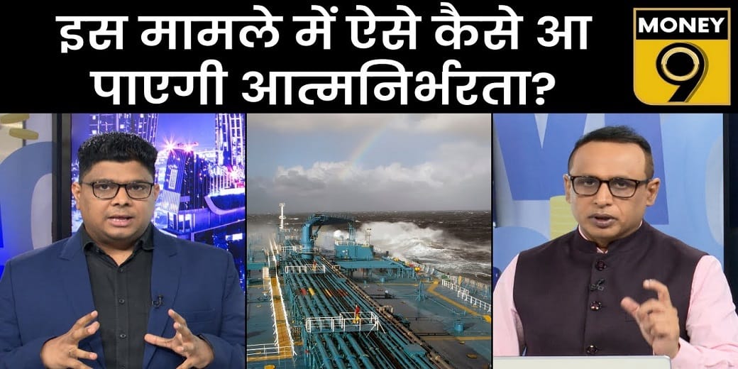 ऐसे कैसे आएगी आत्मनिर्भरता? क्या भारत के पास पर्याप्त ईंधन सुरक्षा है?