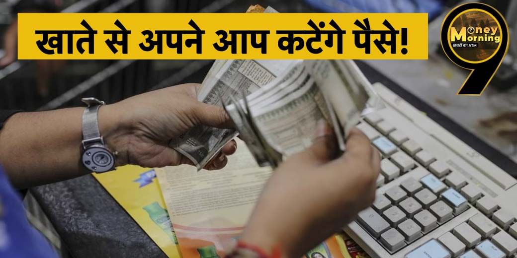 अब प्रॉपर्टी भी Aadhaar से होगी लिंक, सरकारी बैंक बेचेंगे ज्‍यादा बीमा पॉलिसी