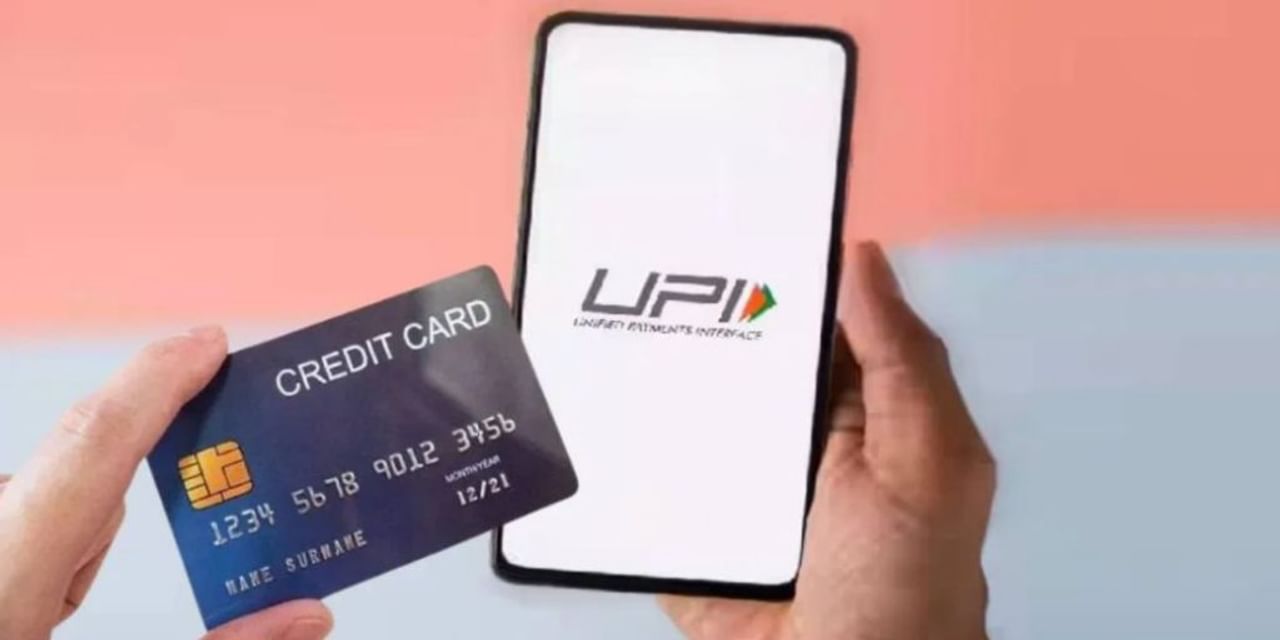 रुपे क्रेडिट कार्ड से UPI पेमेंट की योजना जून तक टली