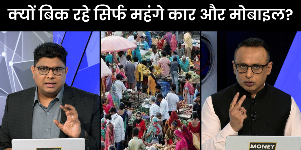 अर्थव्यवस्था की वापसी में कौन छूट रहा पीछे?