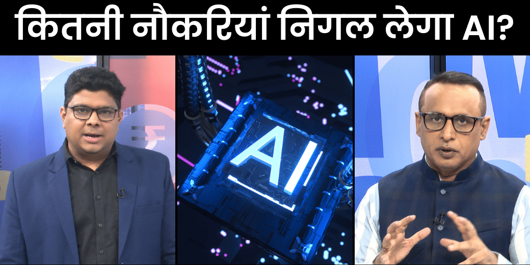 टेक कंपनियों में हो रही छंटनी, चैट GPT की शुरुआत, अब आगे क्या होगा?