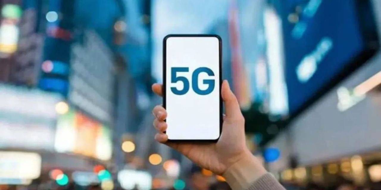 मोबाइल यूजर्स 5G का खूब कर रहे इस्‍तेमाल, कंजंप्‍शन 4जी से 3.6 गुना ज्‍यादा