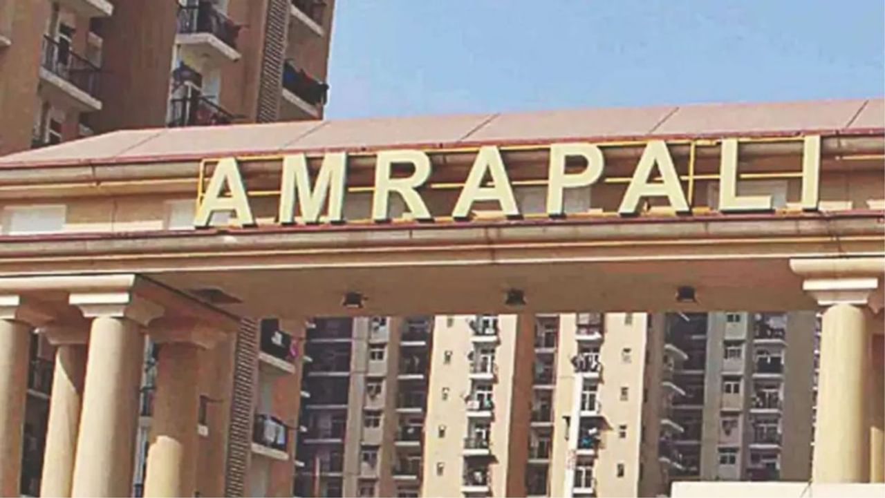Amrapali के Home buyers को बड़ी राहत, जल्द मिल सकेगा अपना आशियाना