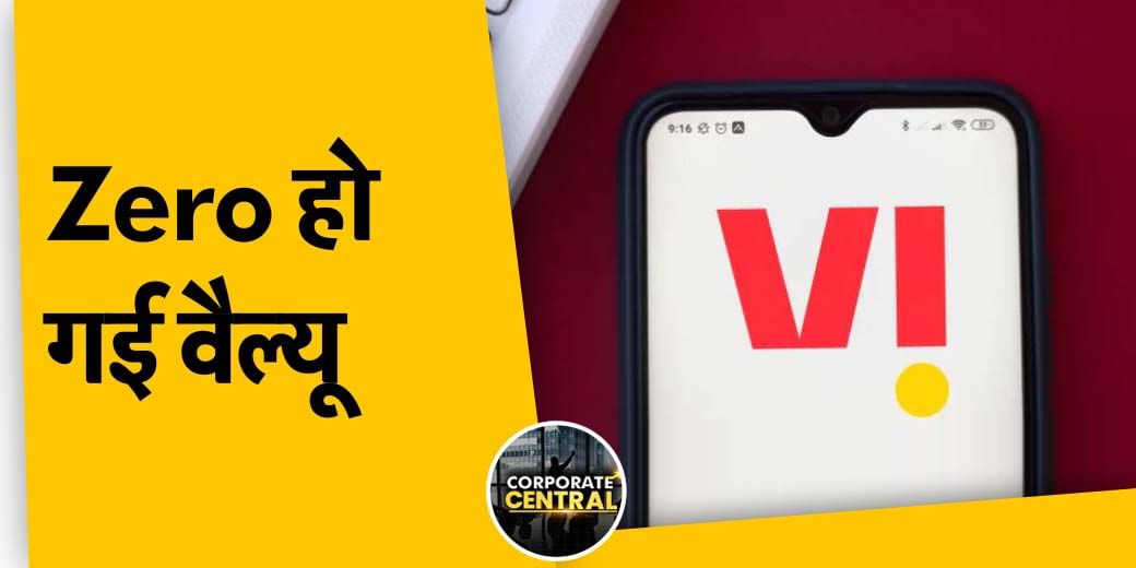 Voda Idea के प्रमोटर ने क्या बड़ी घोषणा की? कैसा रहा LIC का एक साल का प्रदर्शन?