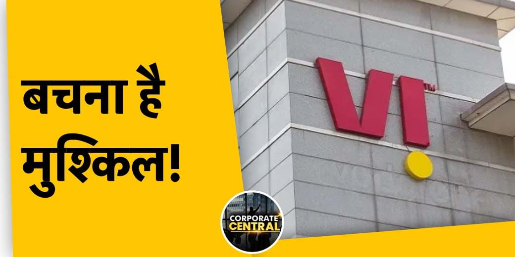 क्या अब उड़ पाएगी Go First? Voda-Idea के लिए क्या मुश्किल?