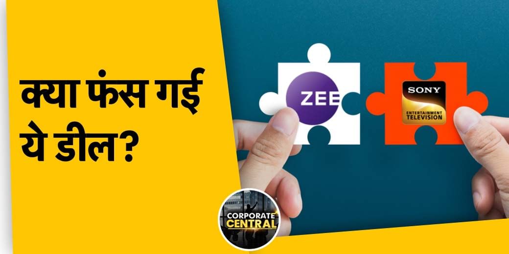 MSCI ने अदानी ग्रुप को क्या झटका दिया? Zensar Tech ने क्यों छुआ 52 वीक हाई?