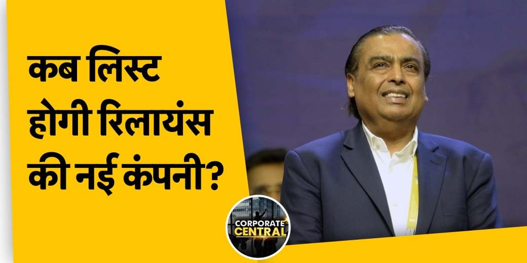 Byju's के दफ्तरों पर क्यों हुई ED की छापेमारी? कैसे रहे वीकेंड पर आए 5 बैंकों के नतीजे?