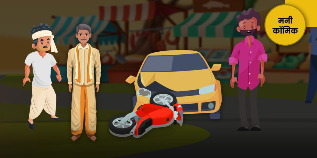 गुल्लू-रामू न होते तो पिट जाते गुप्ता जी