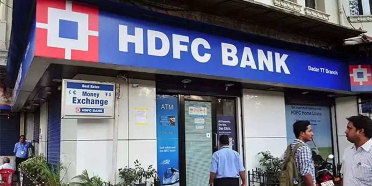 HDFC Bank ने एफडी पर ब्याज दरें घटाईं
