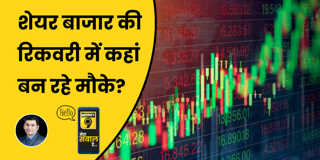 MSCI इंडेक्स से बाहर हुए Adani Group के Stocks में क्या करें?