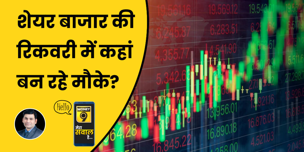 MSCI इंडेक्स से बाहर हुए Adani Group के Stocks में क्या करें?