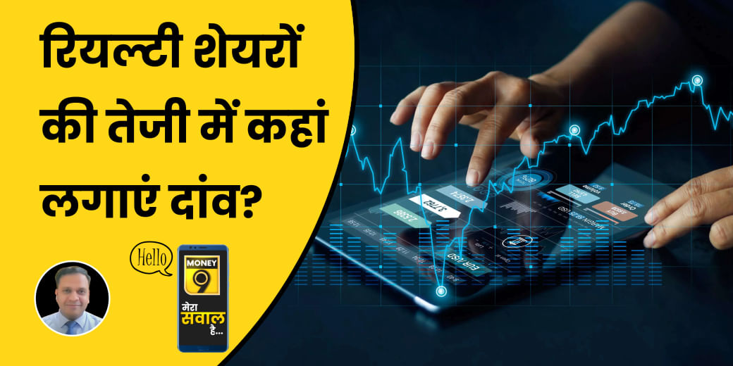 Stock Market की तेजी कितनी टिकाऊ?