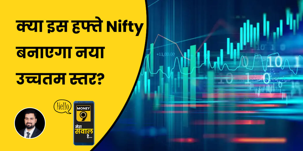 Bank Nifty रिकॉर्ड ऊंचाई पर, Metal Index में भी तेजी, दोनों में क्या करें?