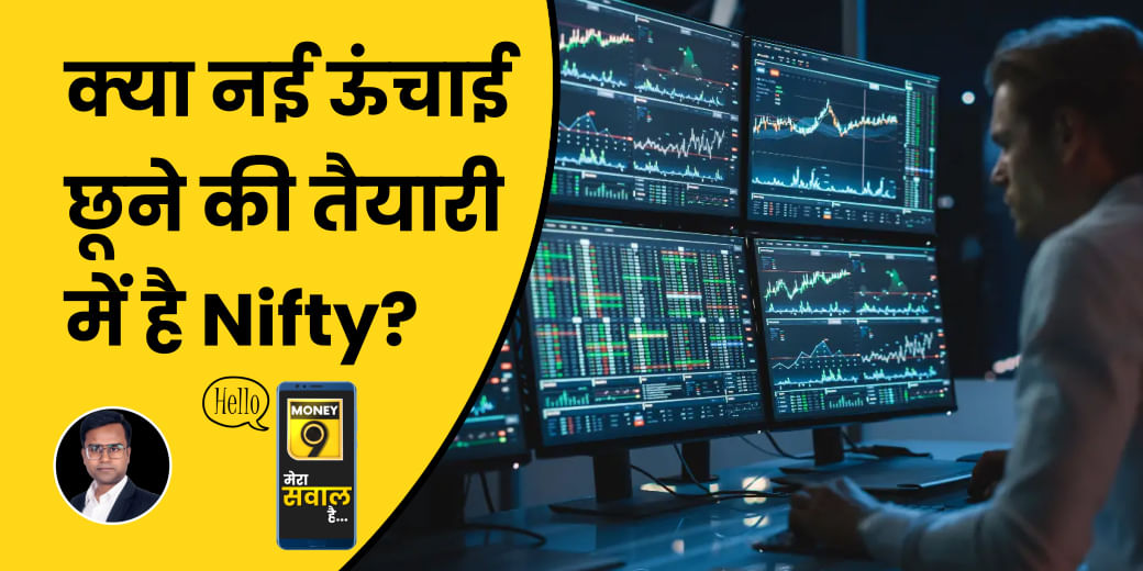 Midcap Stocks की तेजी में कहां लगाएं दांव?