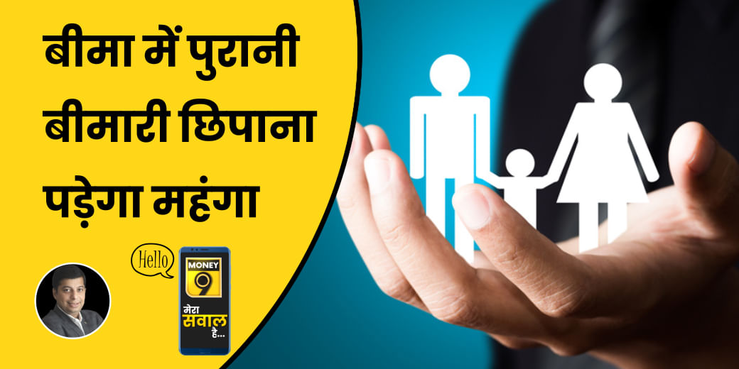 कैसे  होती है Insurance Mis Selling?