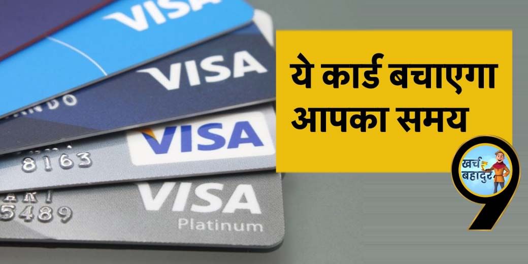 अब बिना CVV, Visa कार्ड से होगा पेमेंट