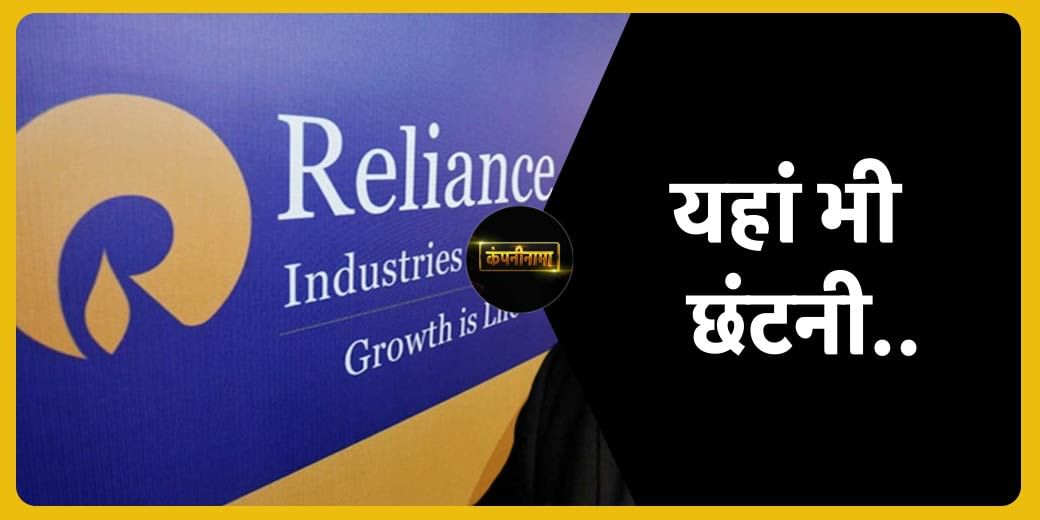 Adani Grp, RIL, SpiceJet, Nirma, NH, LIC, Go First, Jet, Vi, Zee, PhonePe की खबरें