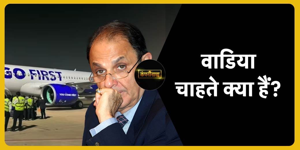 लिस्टिंग के बाद क्यों बिगड़ी Mankind Pharma की सेहत?