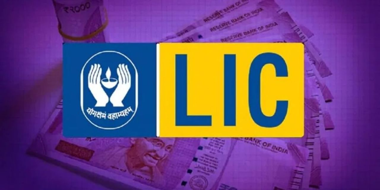 तेरा स्टॉक कब चलेगा रे LIC?