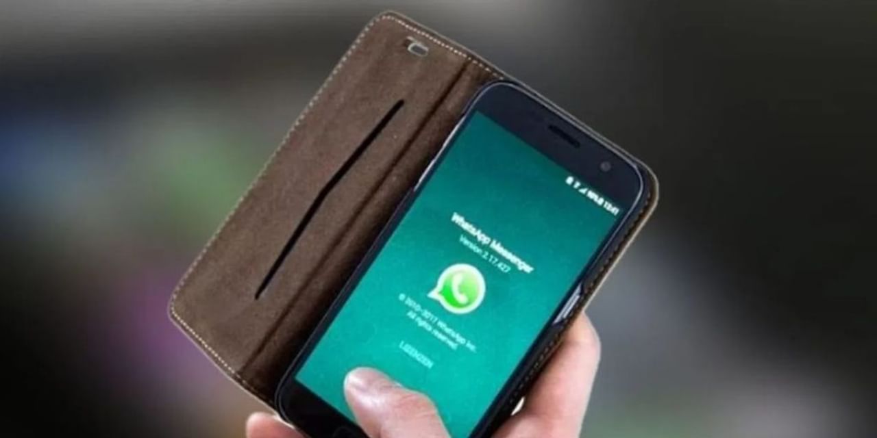 WhatsApp के लिए मोबाइल नंबर जरूरी?