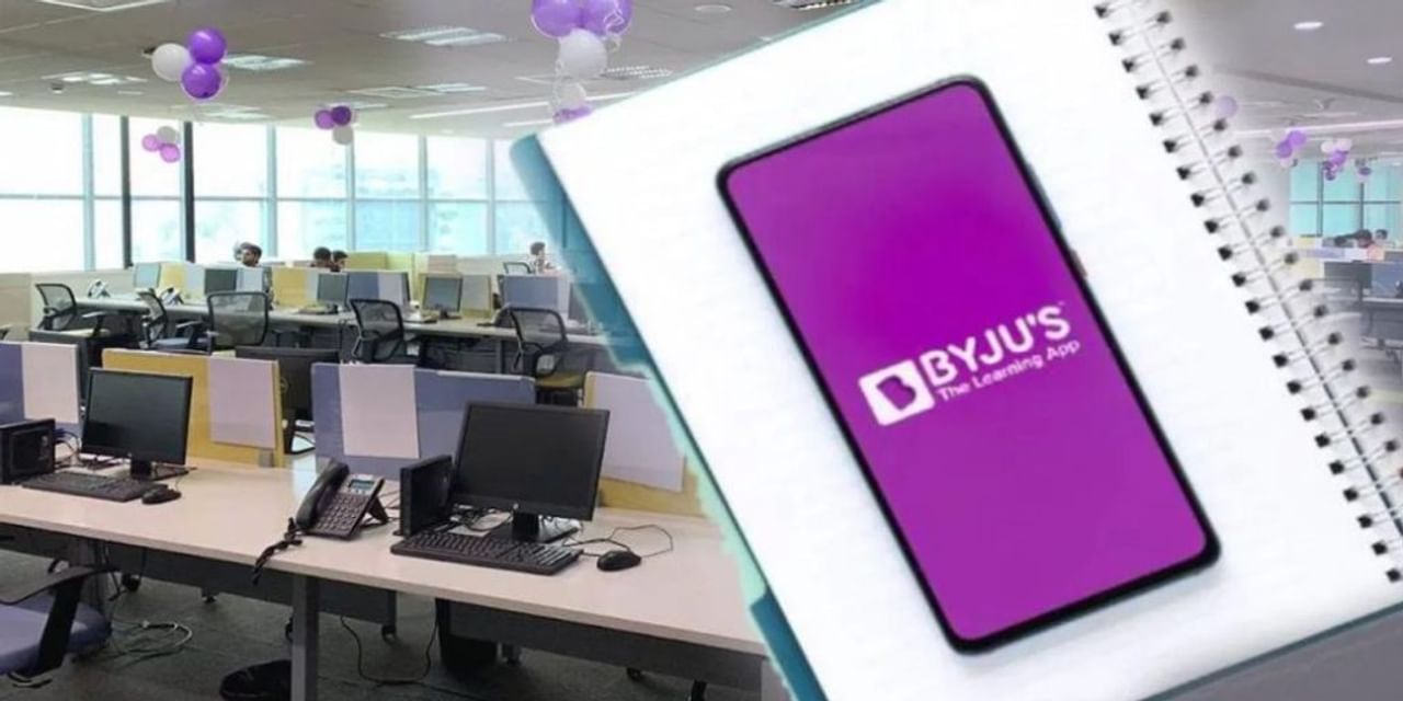 Byju's के खिलाफ जांच के आदेश