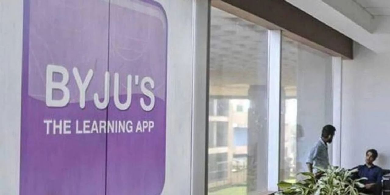 क्या डिफॉल्ट हो जाएगी BYJU'S?