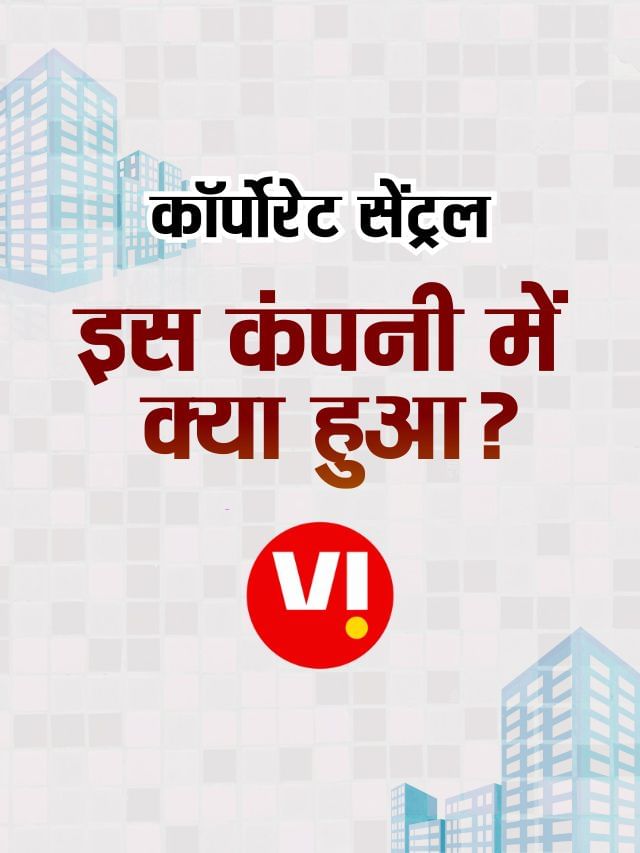 वोडा आइडिया के लिए कहीं देर न हो जाए?