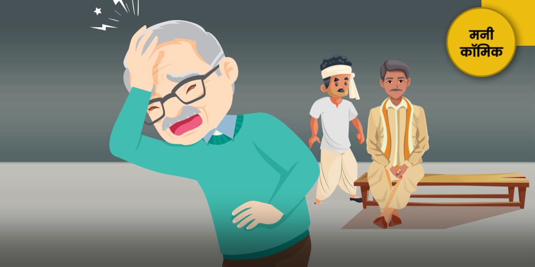 लड़के ने फंसा दिया लफड़े में