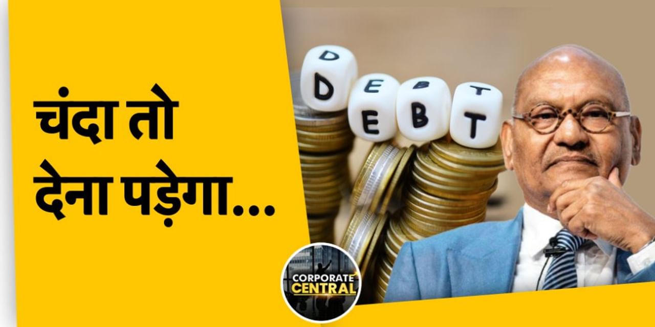 Corporate Central: बोर्ड में किसकी एंट्री से भागा GMDC का शेयर?