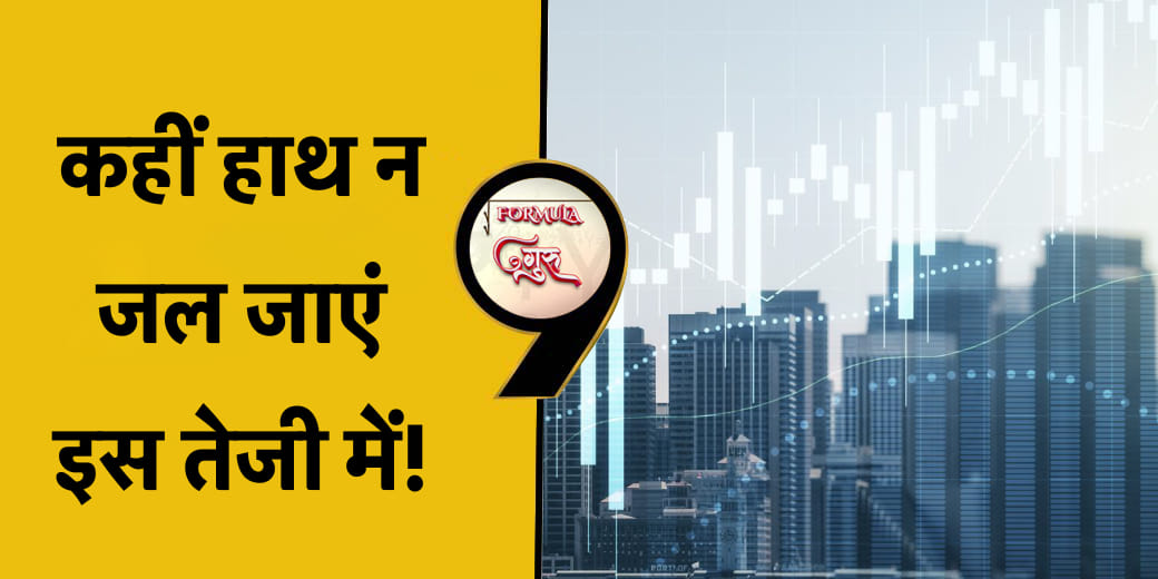 DLF, Godrej Properties, Sobha Developers , Phonix Mills, Omaxe में से किसे चुनें?