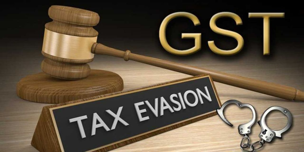 GST चोरी: खजाने को 'चूना' लगाने वालों की शामत! उठाए जाएंगे ये कड़े कदम