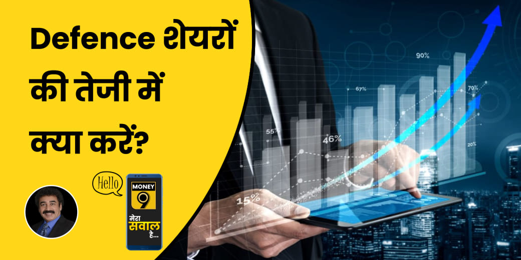 बैंकिंग शेयरों की तेजी में क्या बन रहे हैं खरीदारी के मौके?