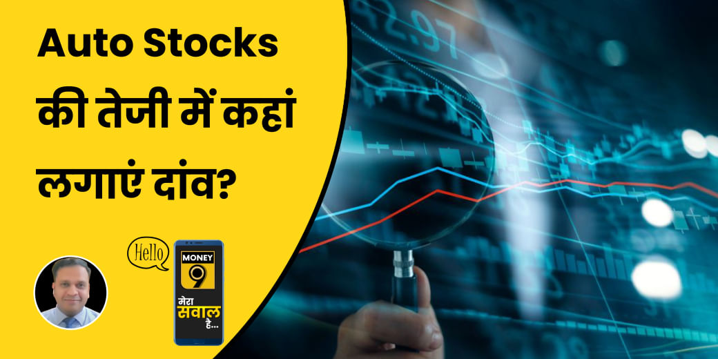 Stock Market की तेजी में क्या बनेंगे नए उच्चतम स्तर?